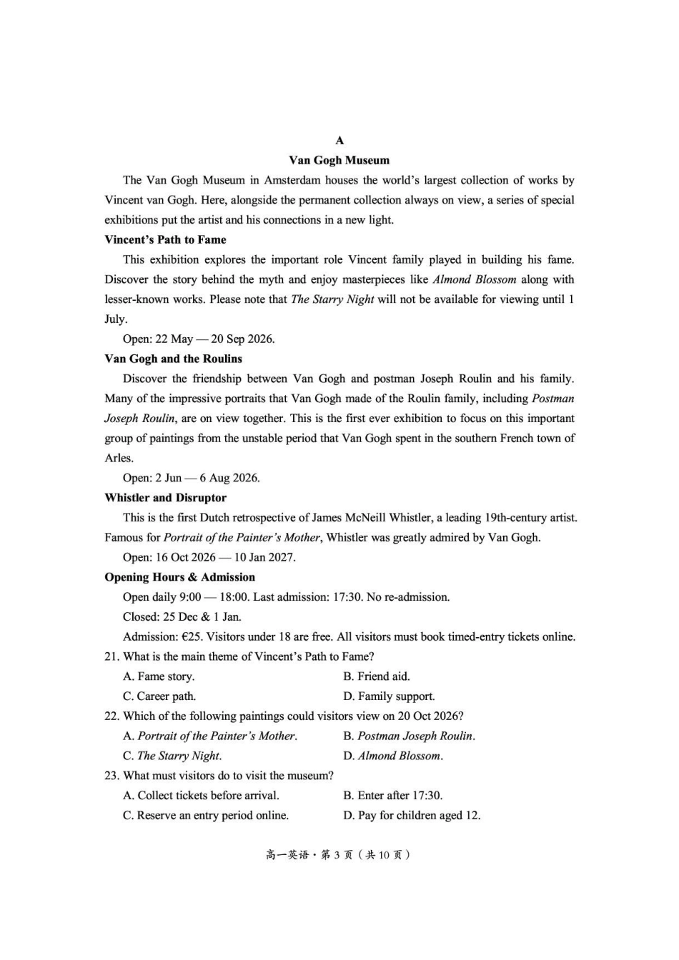 四川巴中市2025-2026学年下学期期末练习高一英语试卷.pdf_第3页