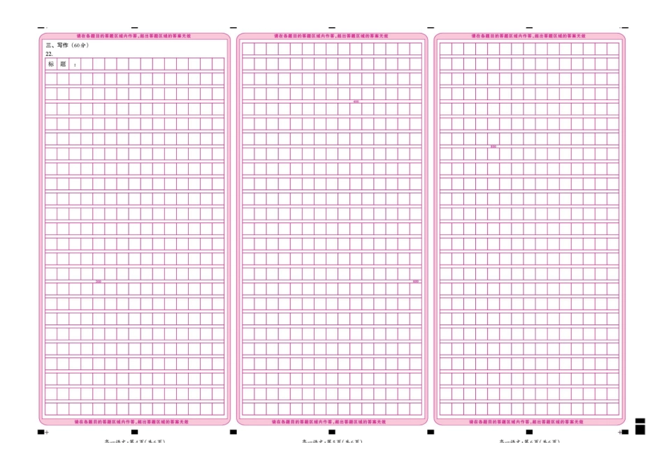 四川巴中市2025-2026学年下学期期末练习高一语文.pdf_第2页