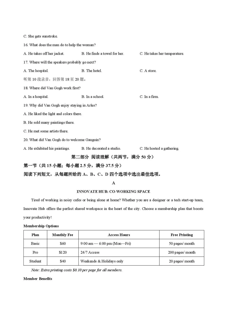 四川内江市2025-2026学年高二下学期期末考试英语试题.pdf_第3页