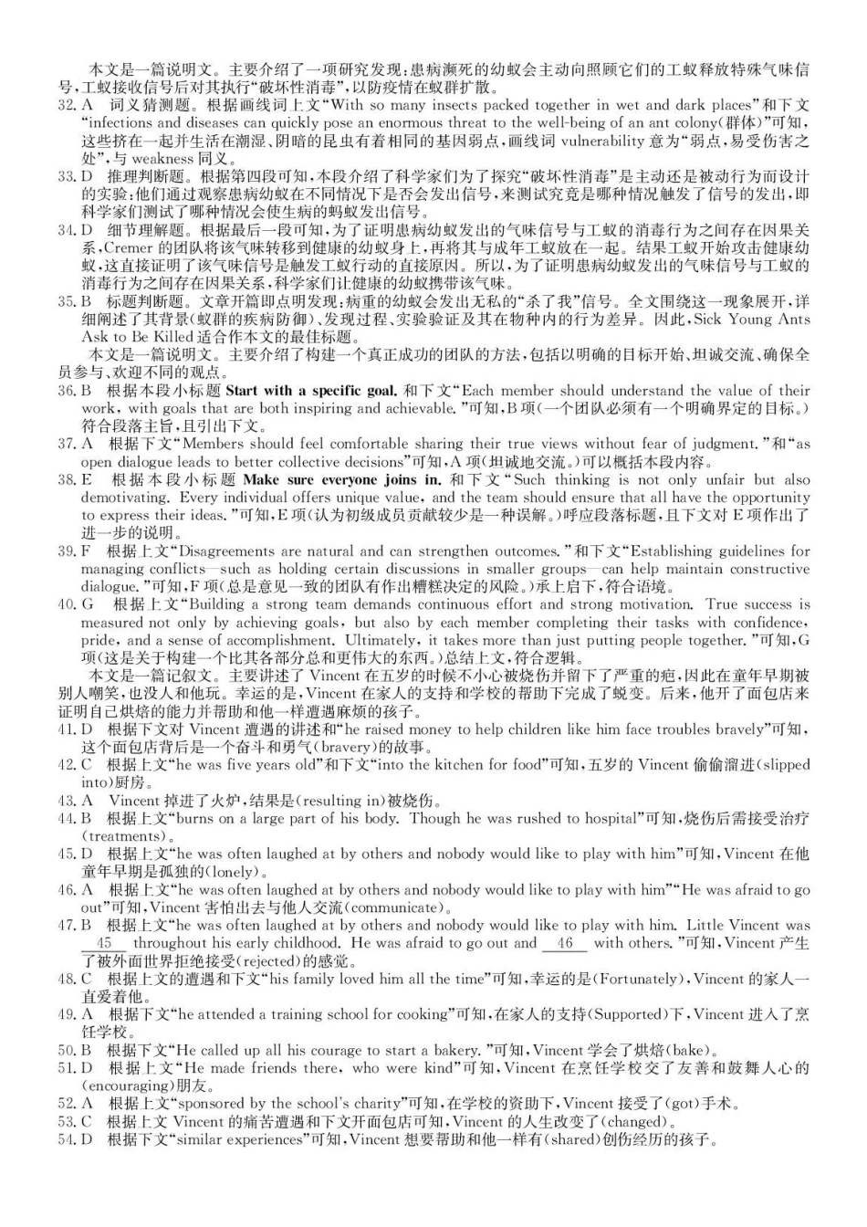 英语答案-安徽县中联盟2025-2026学年下学期高二年级7月期末联考.pdf_第2页