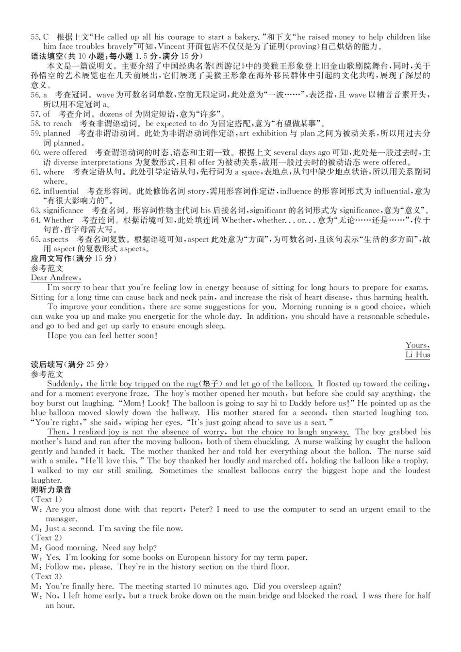 英语答案-安徽县中联盟2025-2026学年下学期高二年级7月期末联考.pdf_第3页