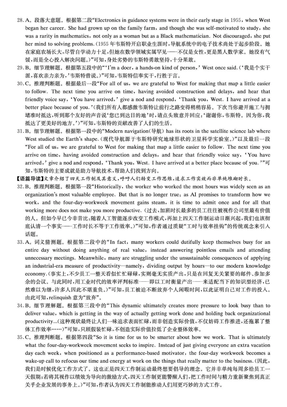 英语答案-湖南长沙市长郡中学2025-2026学年2028届高一年级下学期7月期末考试.pdf_第2页