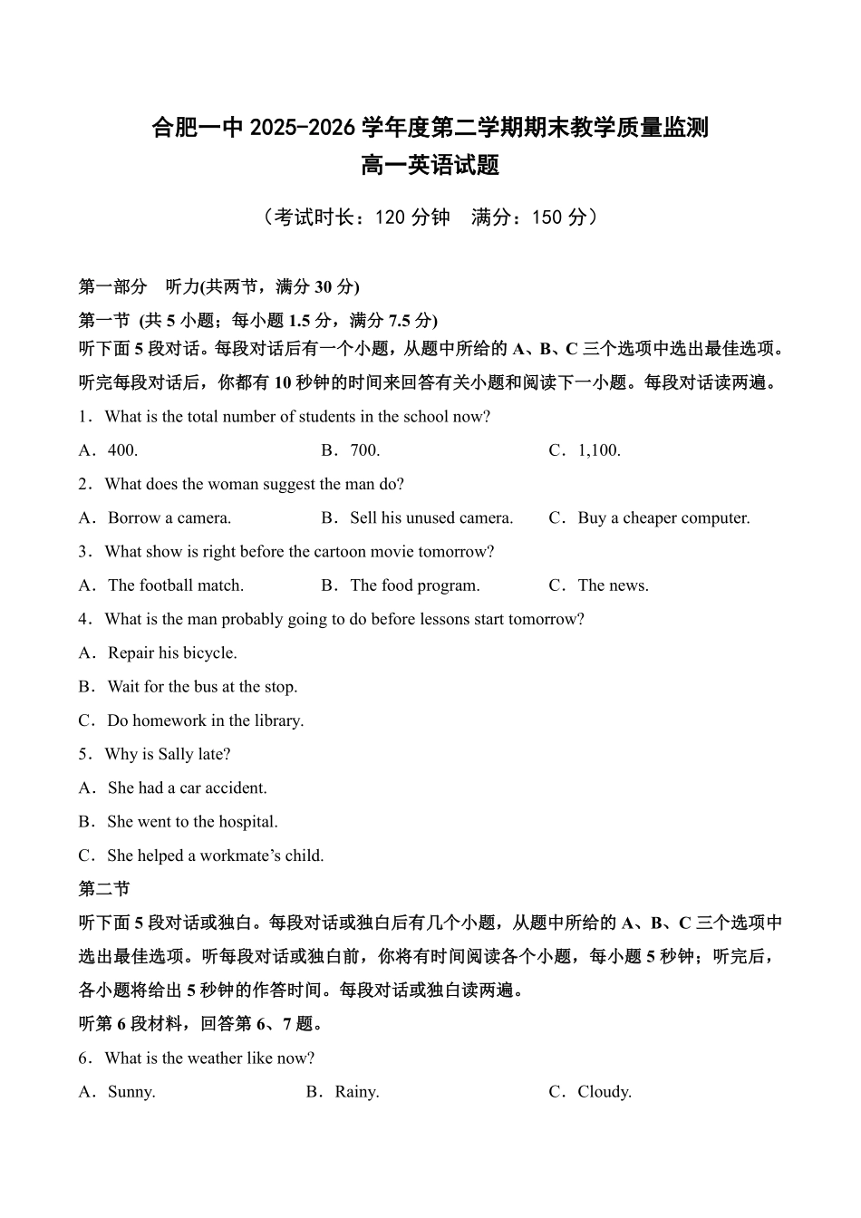 英语试卷-合肥一中2025-2026高一下期末考试.pdf_第1页