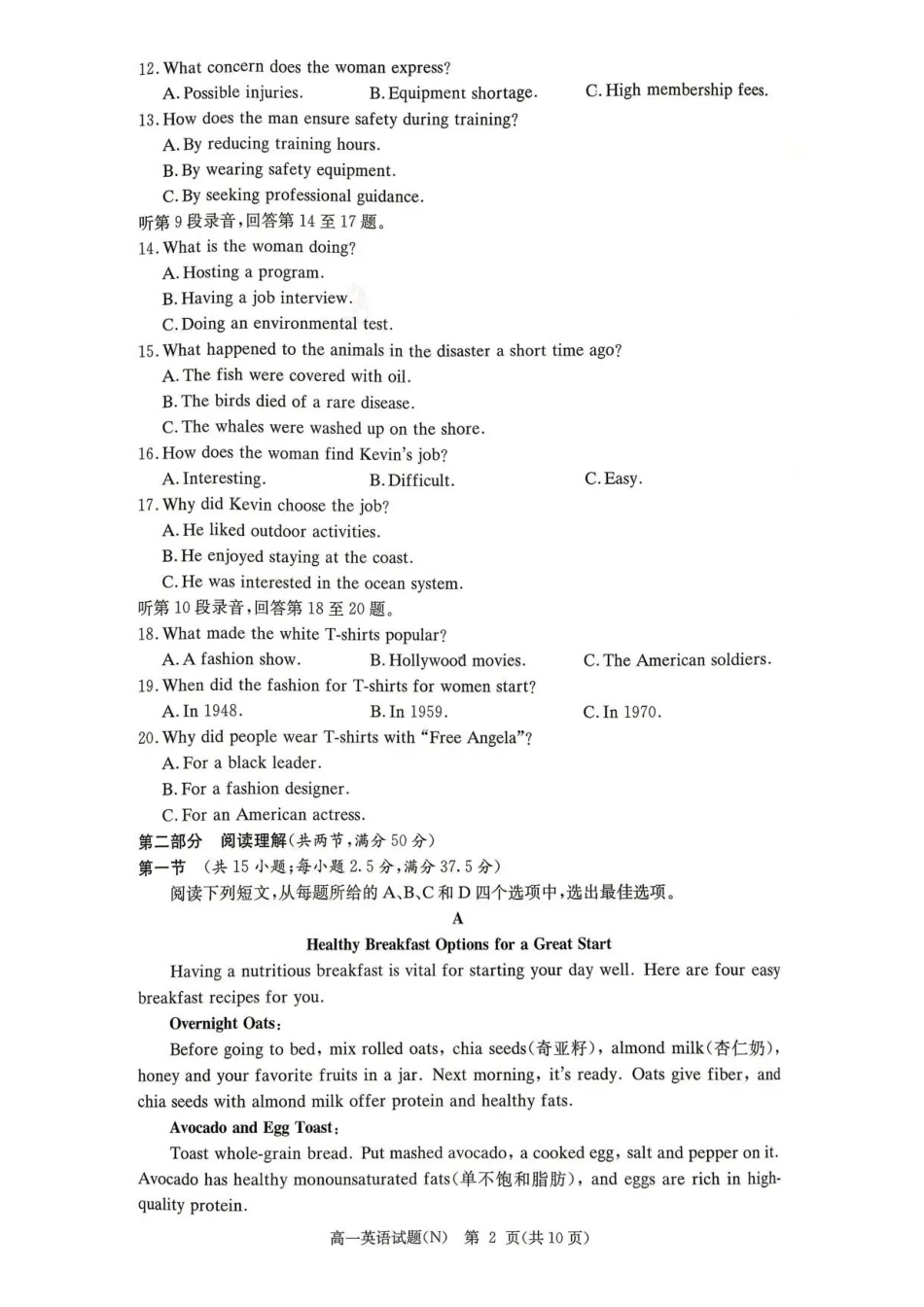 英语试卷-湖南长沙市长郡中学2025-2026学年2028届高一年级下学期7月期末考试.pdf_第2页