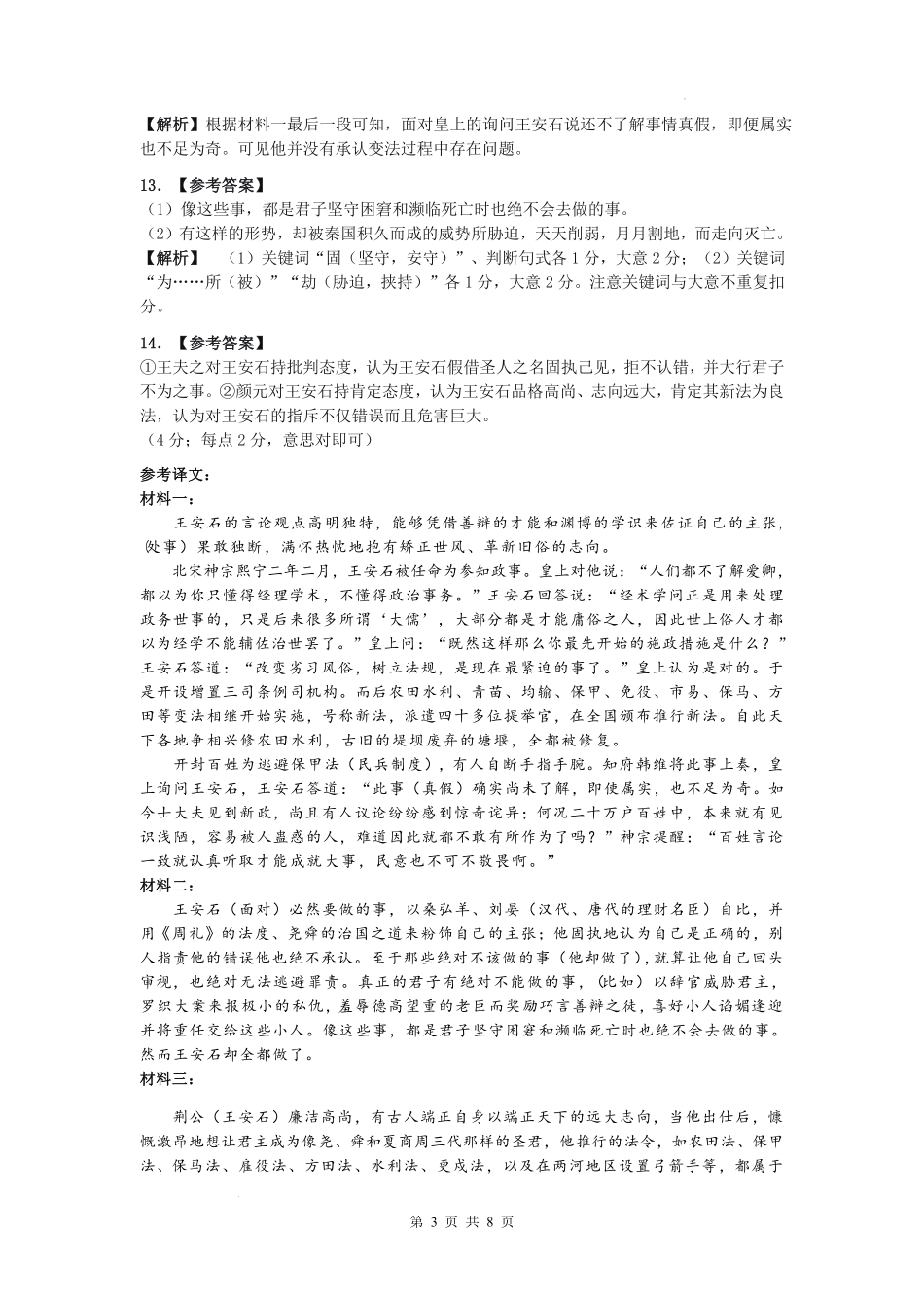 语文答案-合肥一中2025-2026高一下期末考试.pdf_第3页