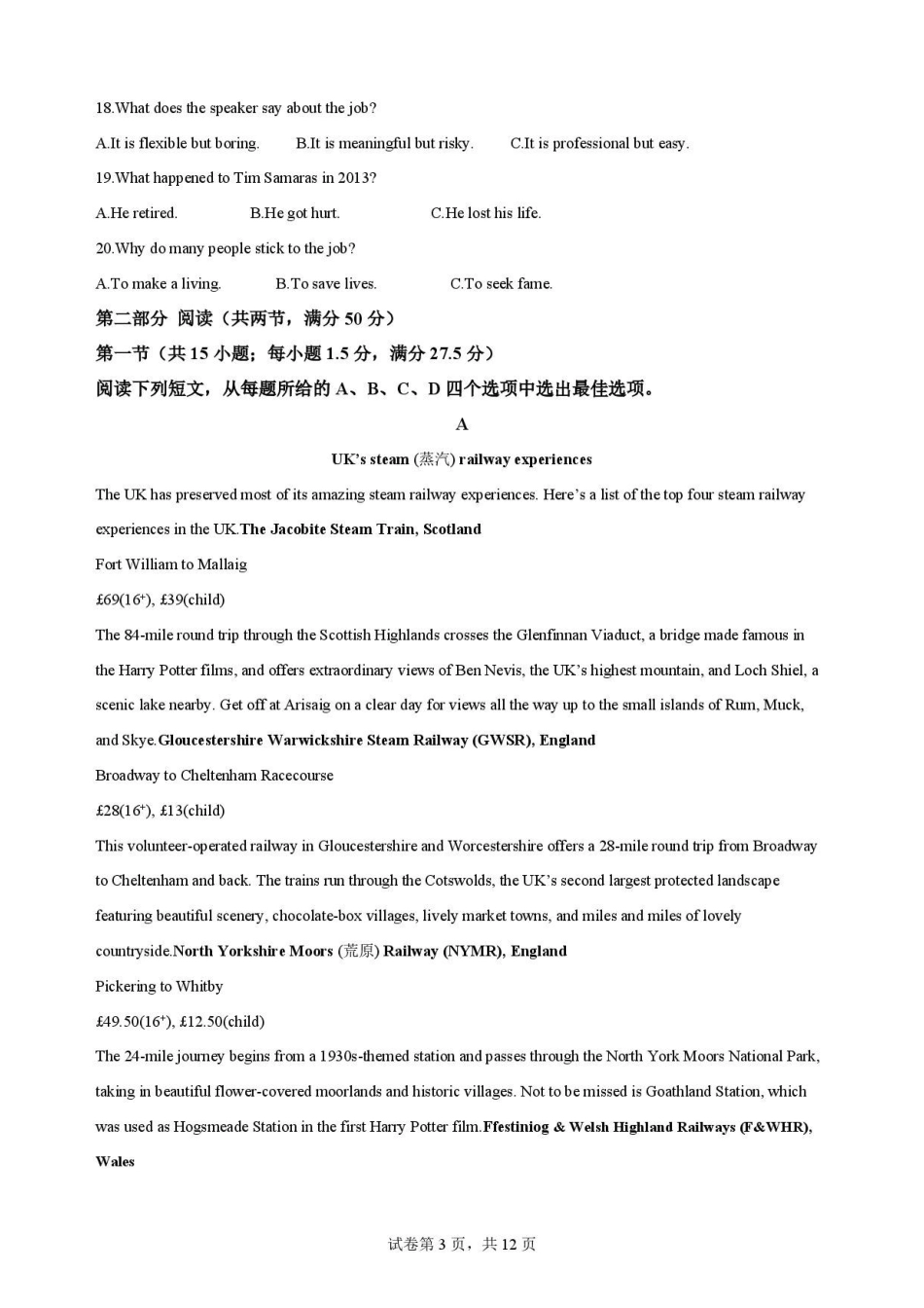 云南玉溪第一中学2025-2026学年高一下学期7月期末英语原卷.pdf_第3页
