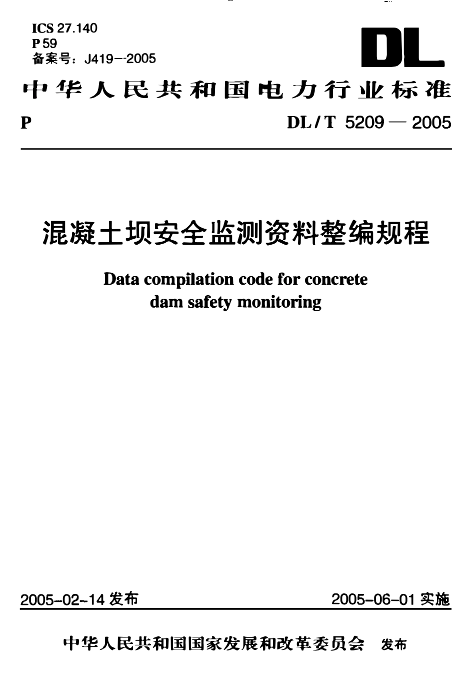 DLT 5209-2005 混凝土坝安全监测资料整编规程(废).pdf_第1页