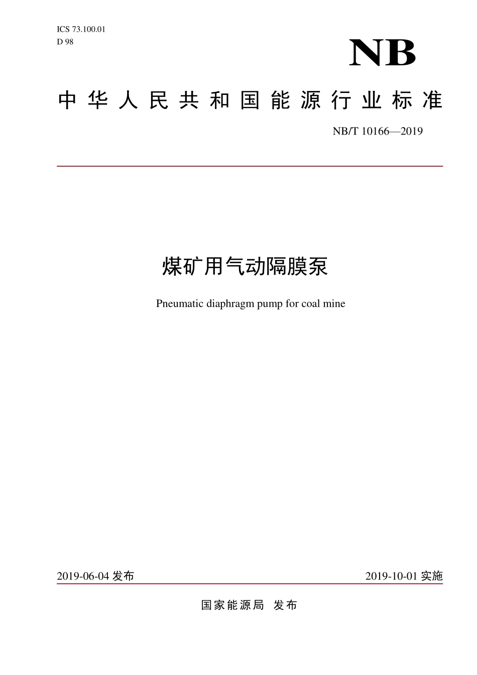 NBT 10166-2019煤矿用气动隔膜泵.PDF_第1页