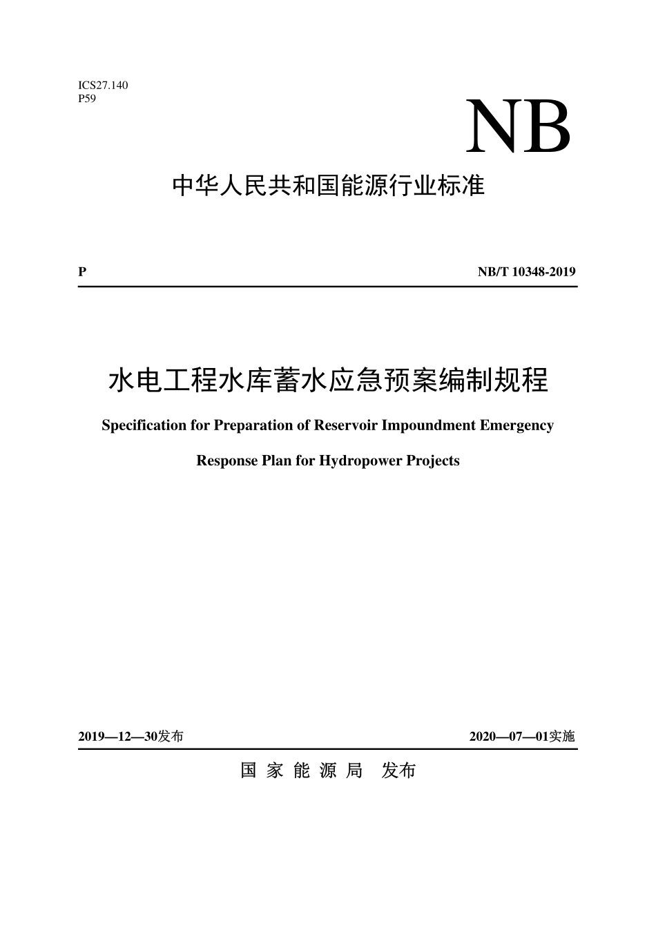 NBT 10348-2019 水电工程水库蓄水应急预案编制规程.PDF_第1页