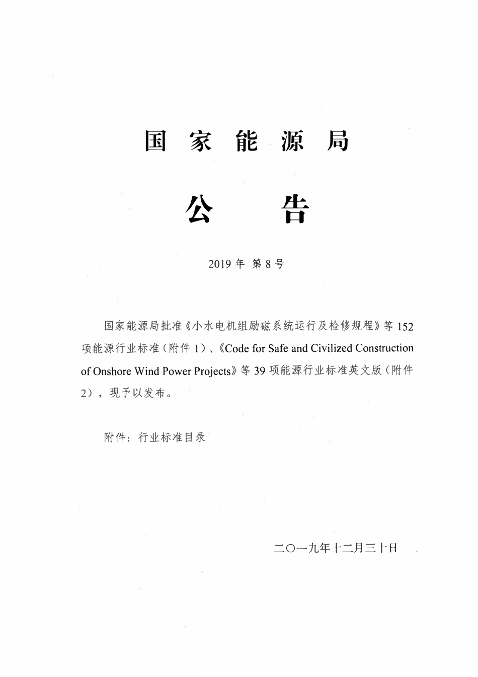NBT 10355-2019 管束式集装箱.pdf_第2页