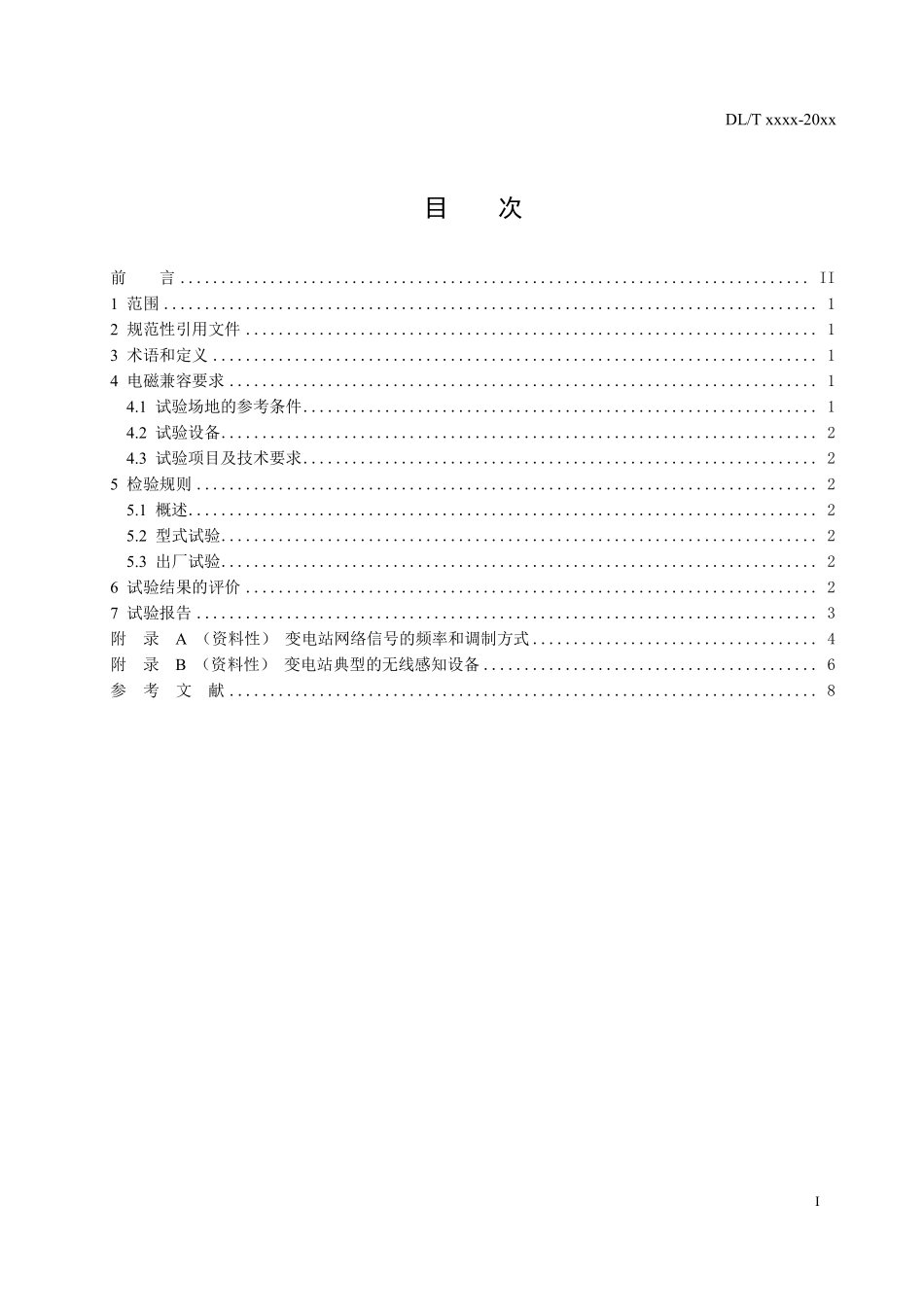 DLT 2912-2025 变电站无线感知设备抗扰度试验技术要求.pdf_第2页