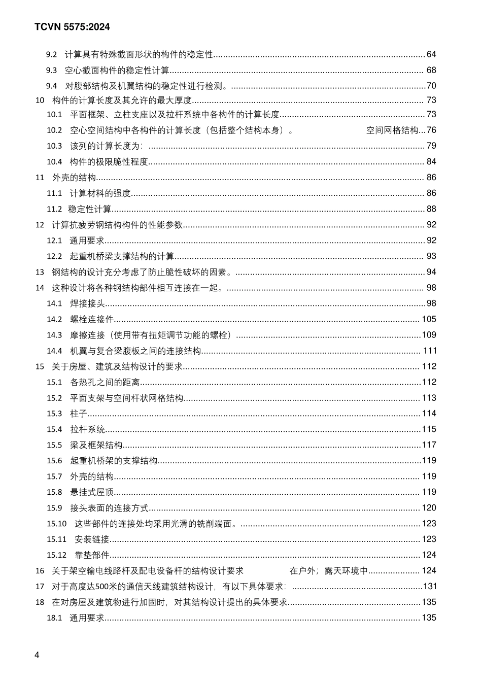 TCVN 5575-2024 钢结构设计标准 汉化版.pdf_第3页