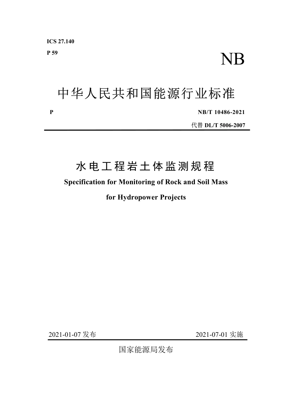 NBT 10486-2021水电工程岩土体监测规程.pdf_第1页