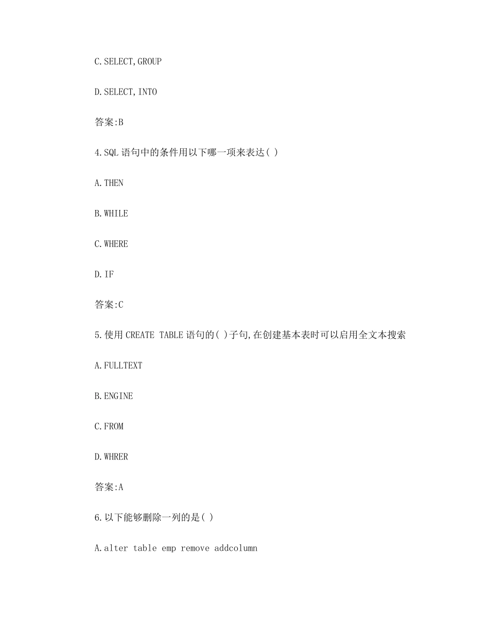 MySQL数据库考试试题及答案.pdf_第2页