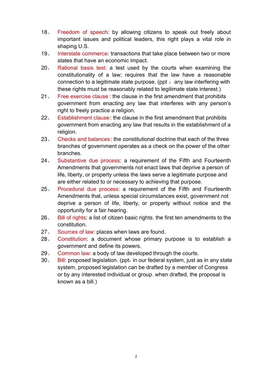 法律英语期末复习题汇总(1).pdf_第2页