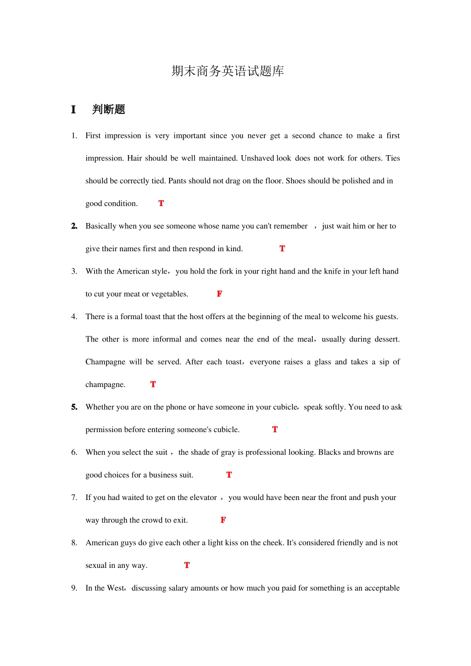 2021年期末商务英语试题库(1).pdf_第1页