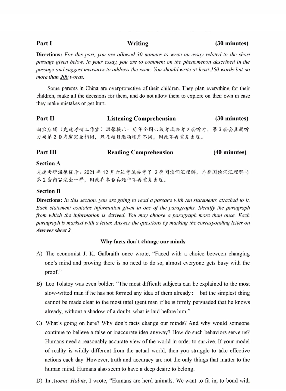 2021.12六级真题第3套【可复制可搜索,打印首选】.pdf_第1页