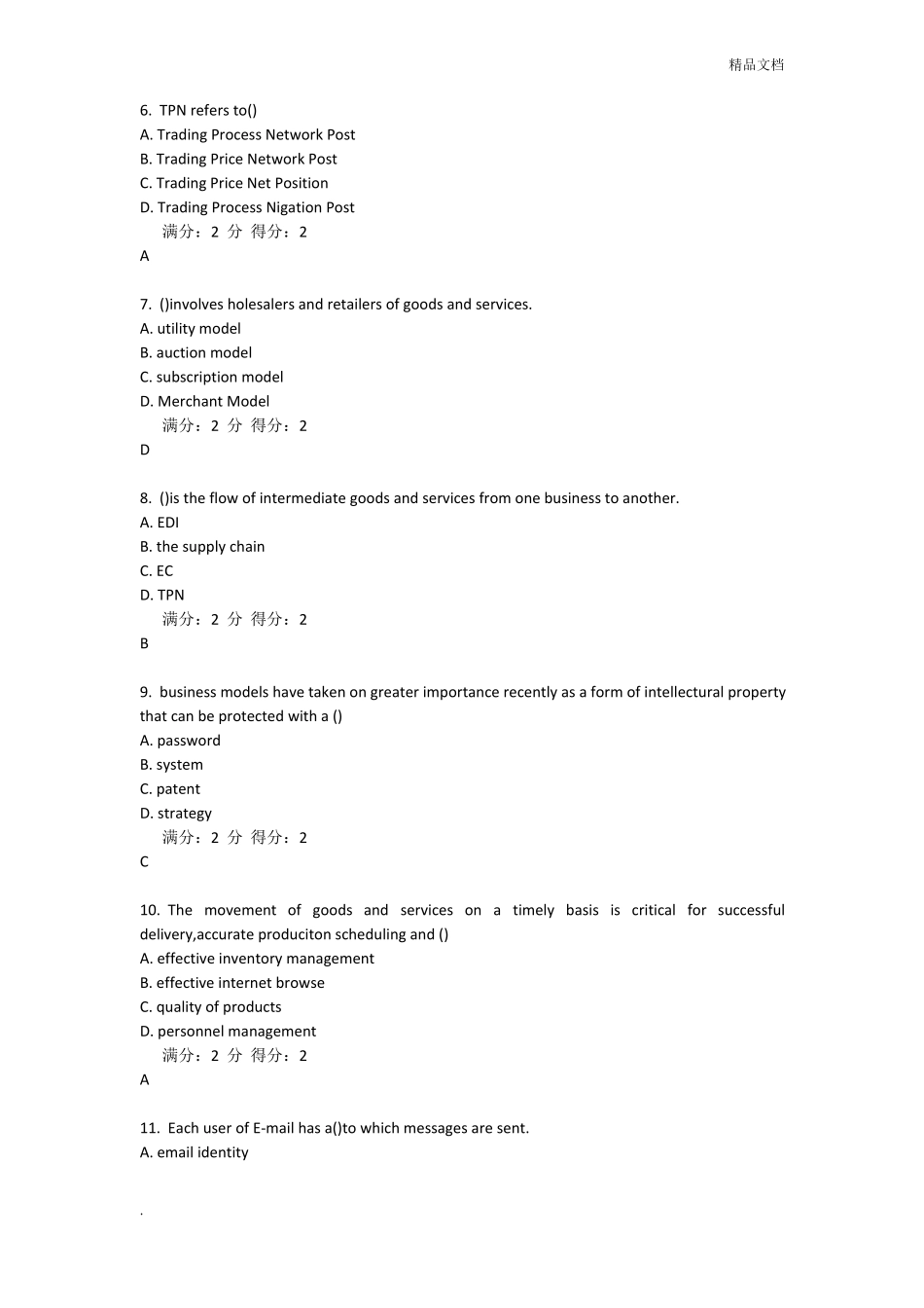 电子商务英语题库(南开大学在线作业题库)(1).pdf_第2页