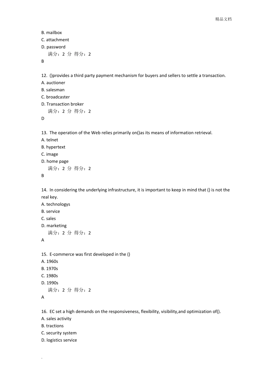 电子商务英语题库(南开大学在线作业题库)(1).pdf_第3页