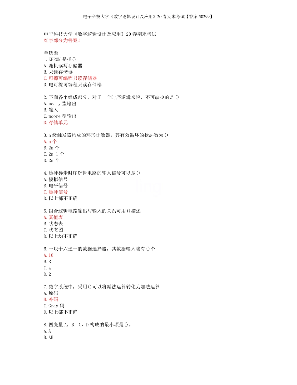 电子科技大学《数字逻辑设计及应用》20春期末考试【答案50299】.pdf_第1页