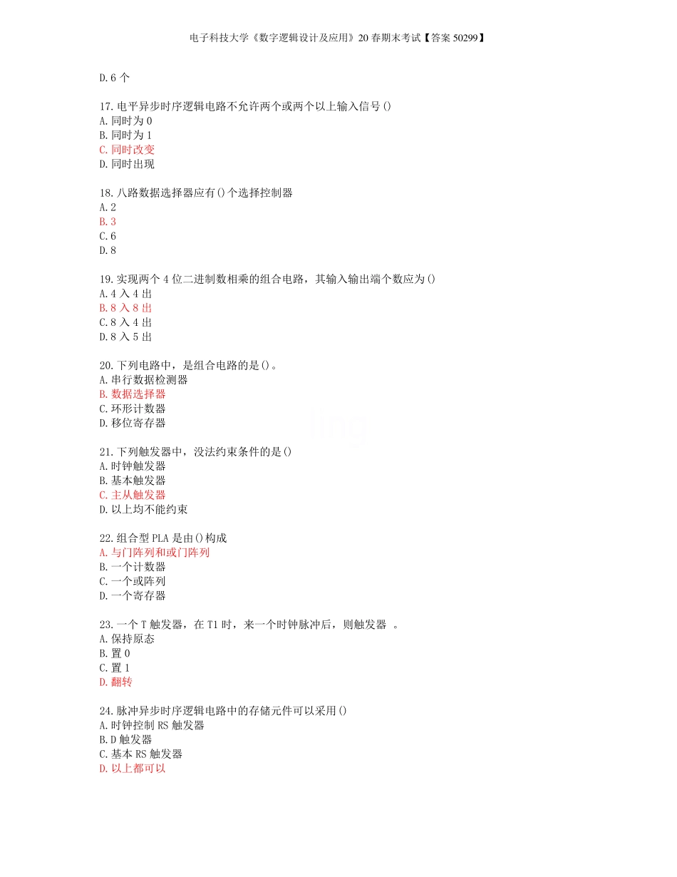 电子科技大学《数字逻辑设计及应用》20春期末考试【答案50299】.pdf_第3页