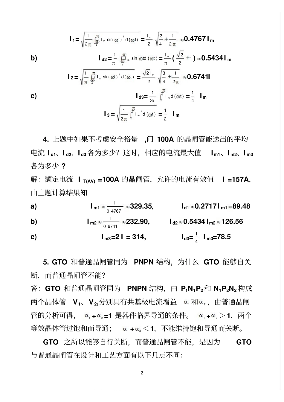 电力电子技术第五版(王兆安刘进军)课后详细答案.pdf_第2页