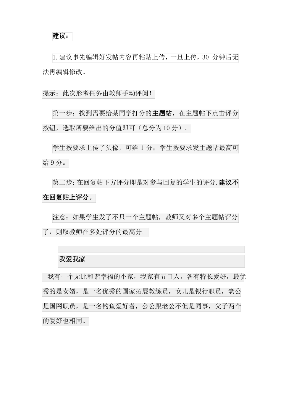 国家开放大学《现代家政学》形考任务(1-4)试题答案解析(1).pdf_第2页
