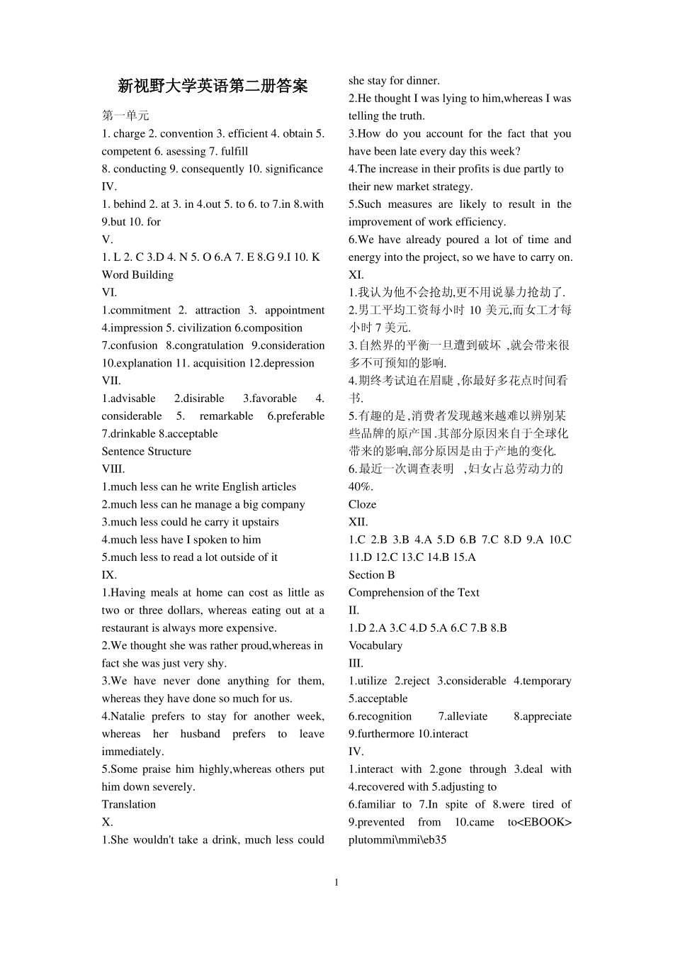 新视野大学英语第二册读写答案(1).pdf_第1页