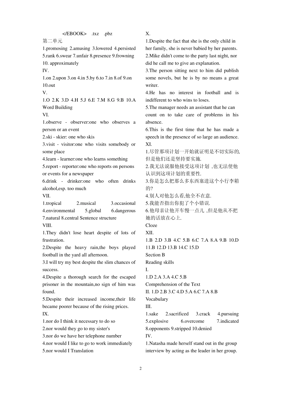 新视野大学英语第二册读写答案(1).pdf_第2页