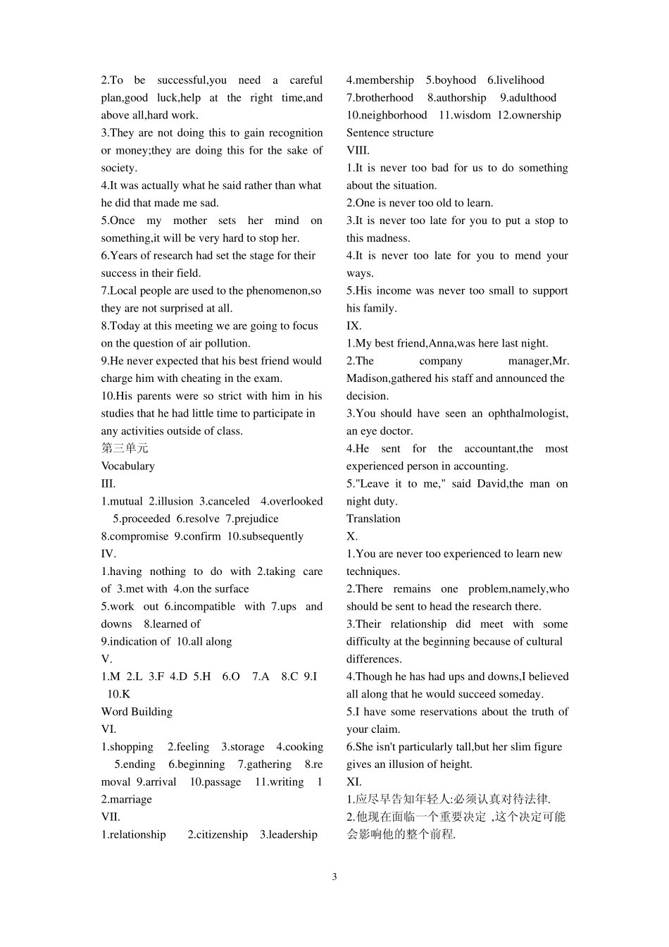 新视野大学英语第二册读写答案(1).pdf_第3页
