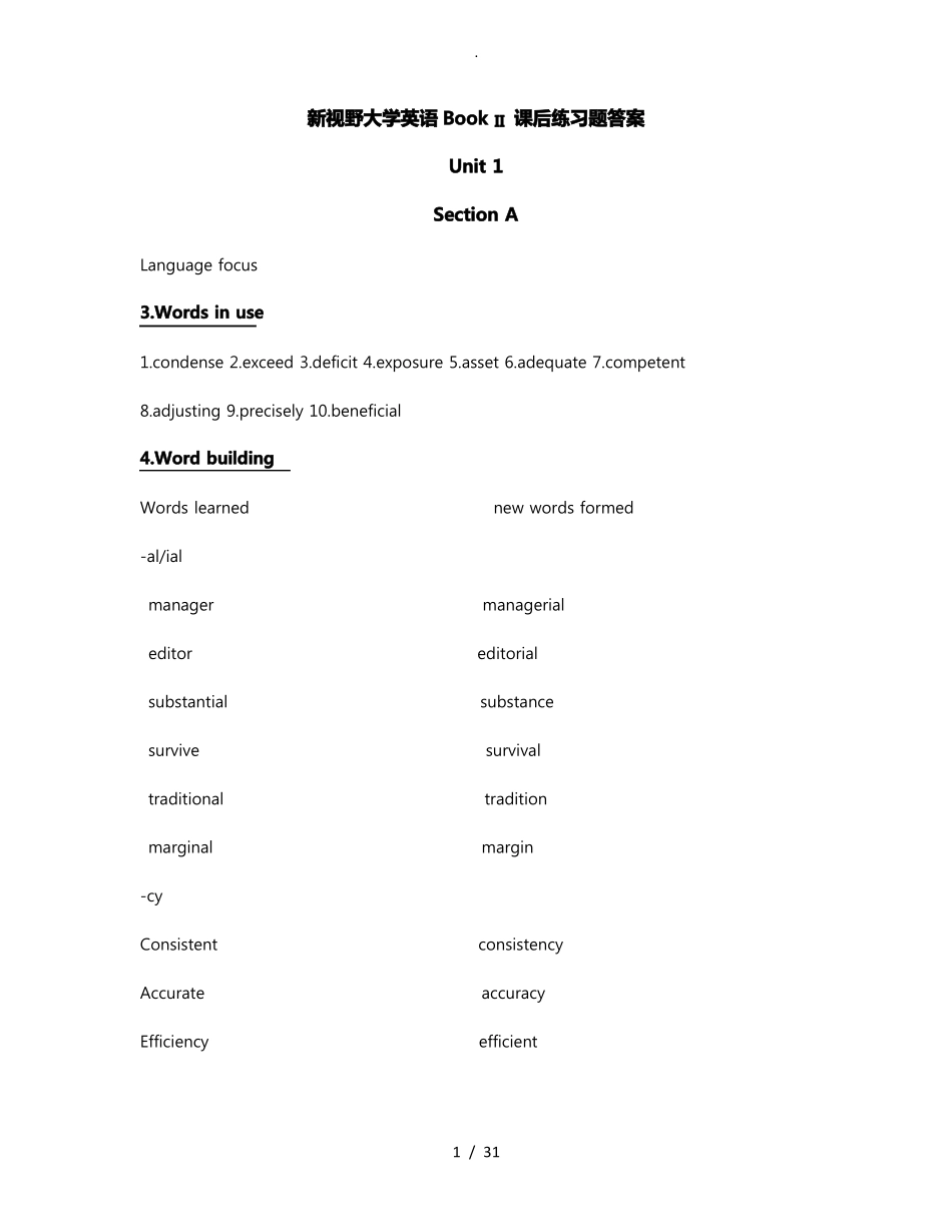 新视野大学英语2册课后题答案(1).pdf_第1页