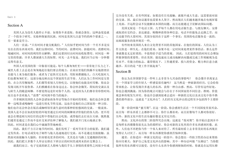新视野大学英语2(第二版)课文翻译.pdf_第1页