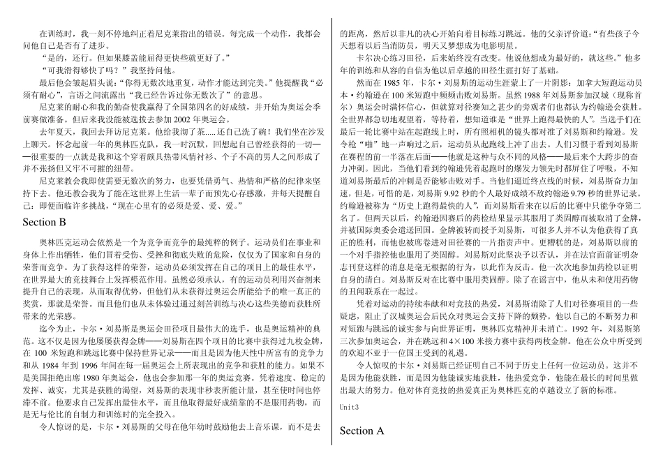 新视野大学英语2(第二版)课文翻译.pdf_第3页