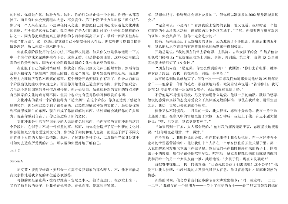 新视野大学英语2(第二版)课文翻译(1).pdf_第2页