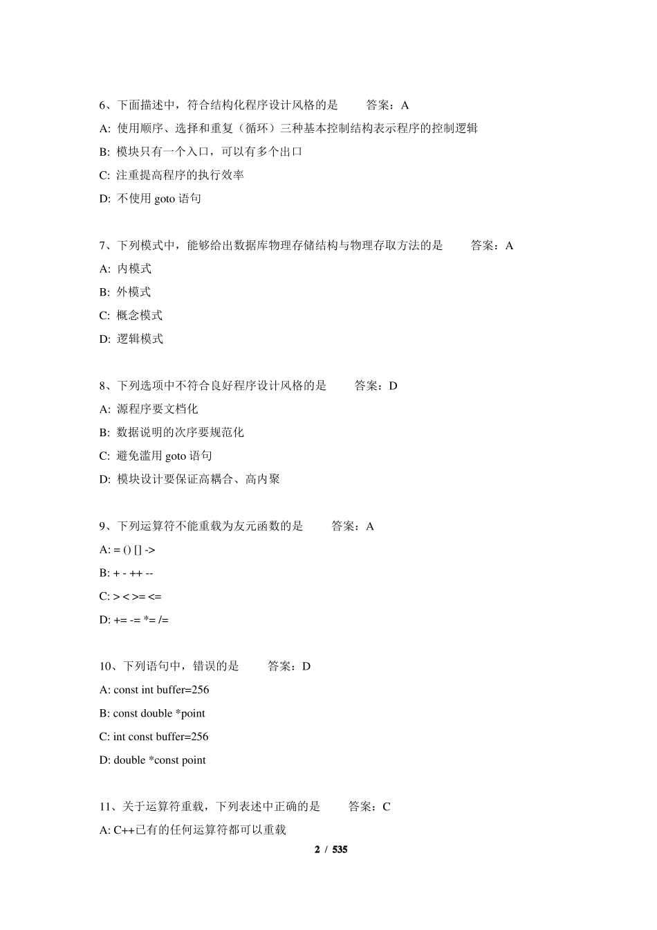 金融科技知识题库(1).pdf_第2页