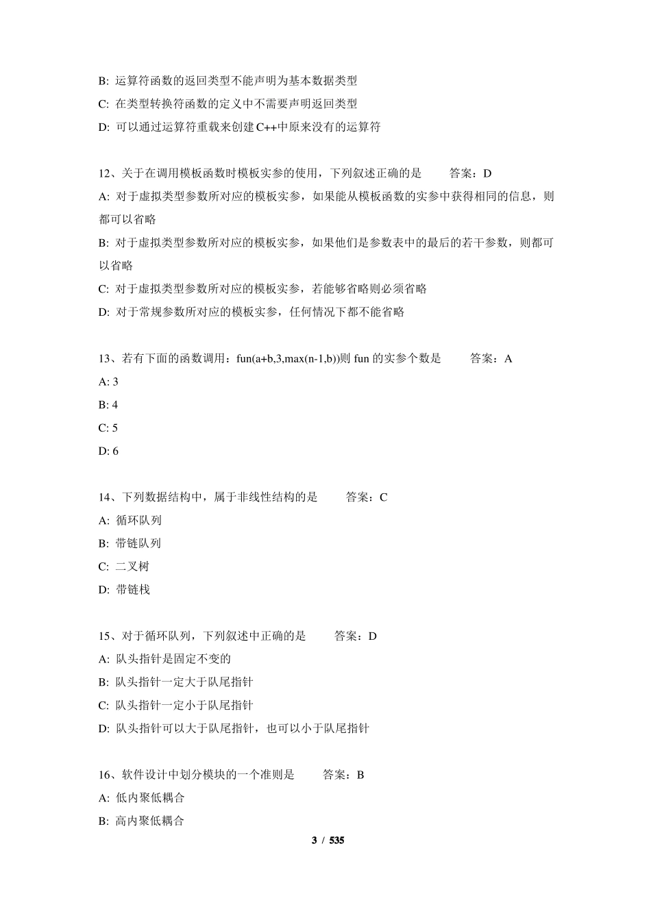 金融科技知识题库(1).pdf_第3页