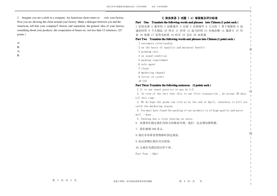 最新商务英语试卷及答案(1).pdf_第2页