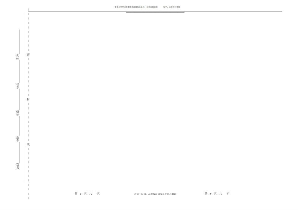 最新商务英语试卷及答案(1).pdf_第3页