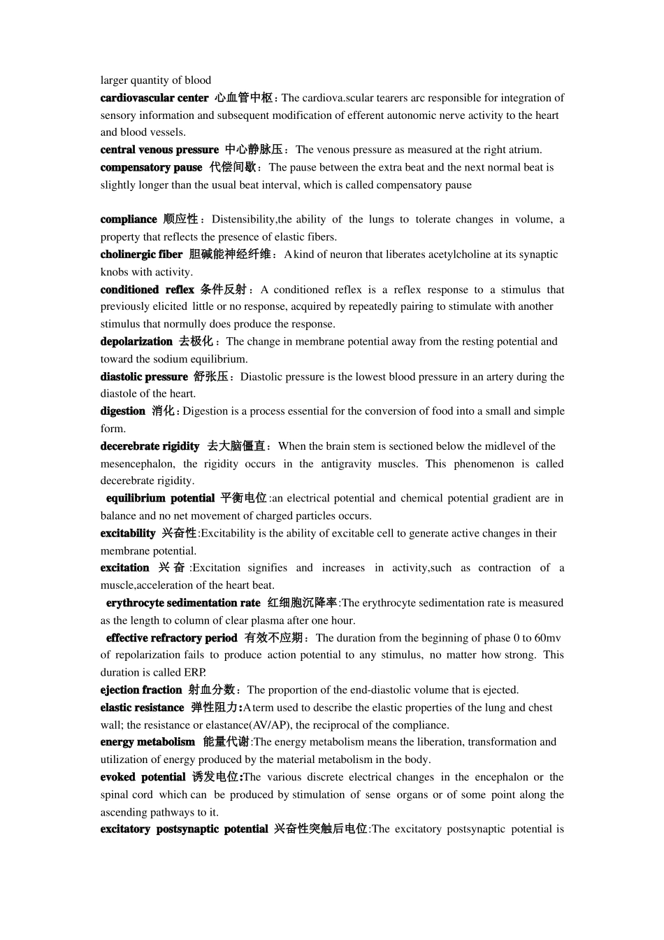 生理学英文名词及解释(1).pdf_第2页