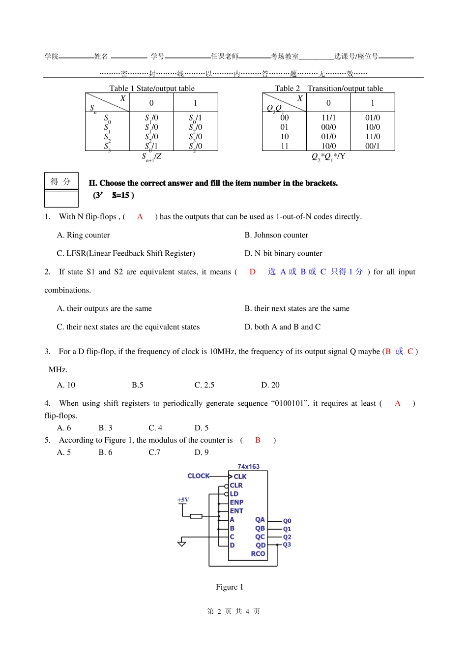 《数字逻辑设计》期末考试 试题及参考解答.pdf_第2页