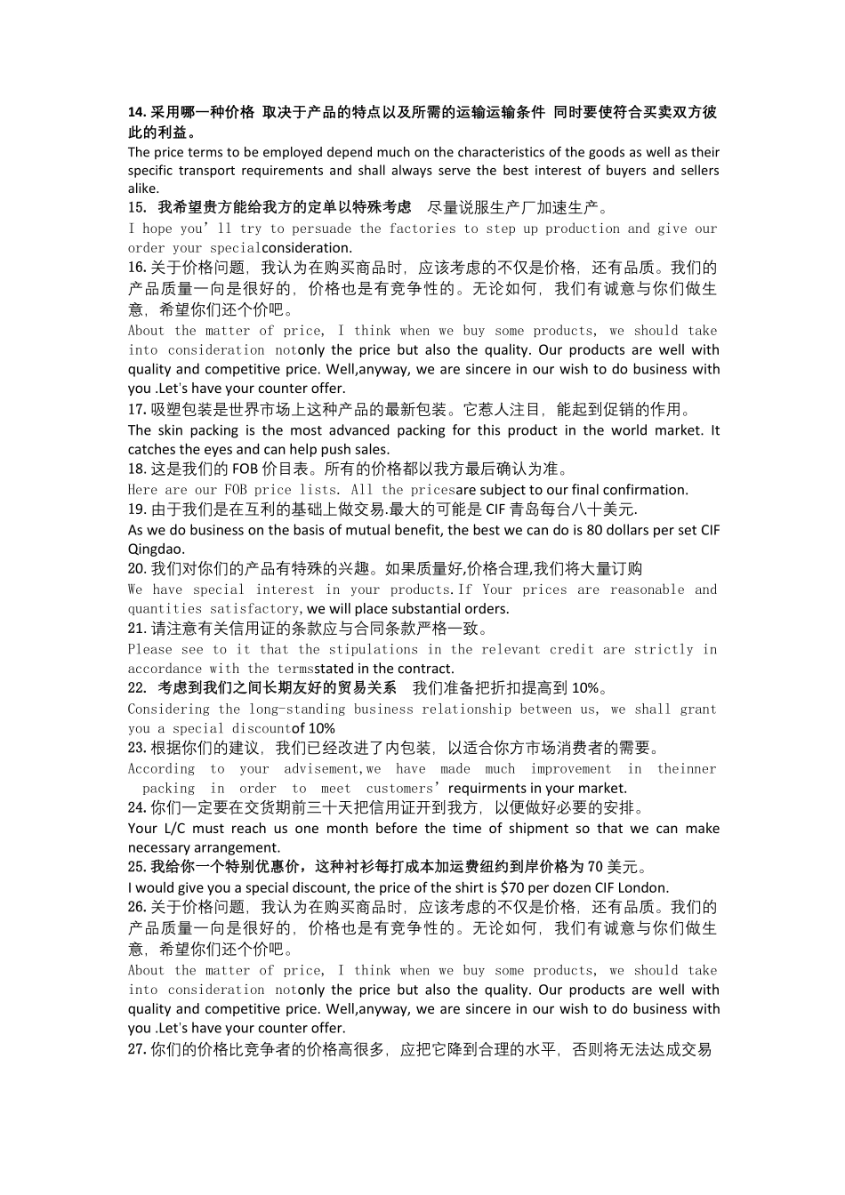《商务英语》期末试题与答案.pdf_第2页