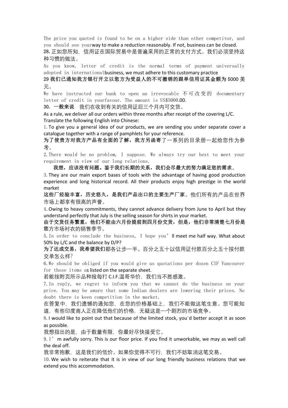 《商务英语》期末试题与答案.pdf_第3页