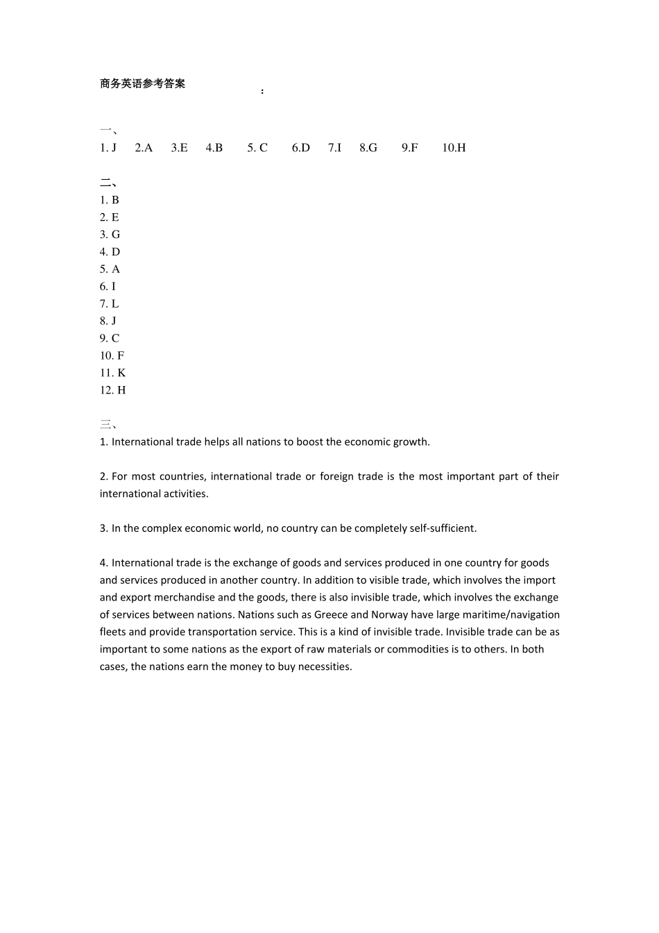 《商务英语》期末考试试卷附答案.pdf_第3页