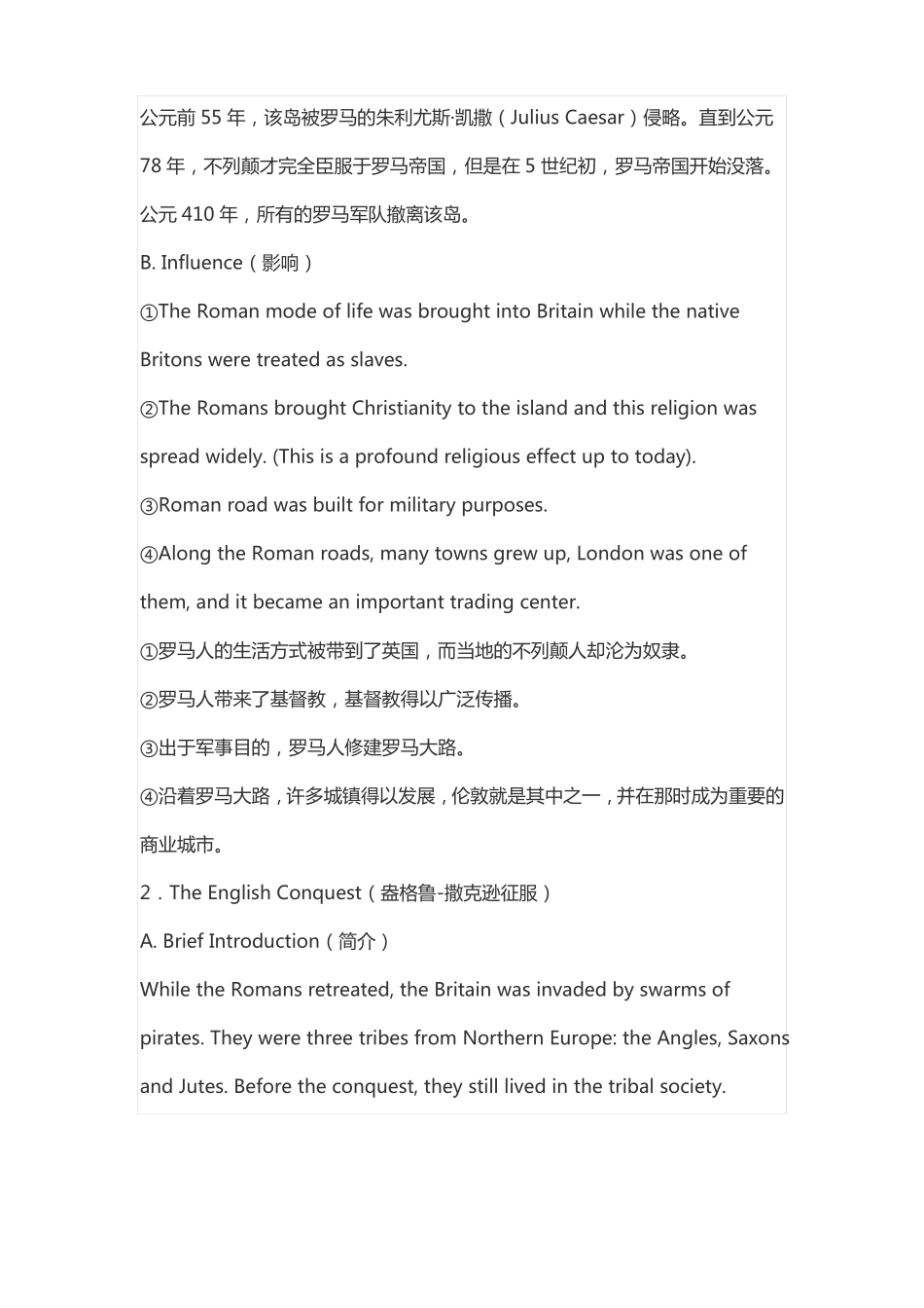 基础英语考研(英美文学简史)考研复习考点归纳(1).pdf_第2页