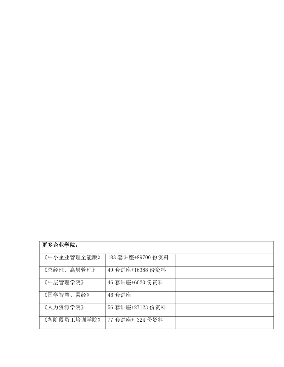 《内部控制与风险管理》综合练习题.pdf_第1页