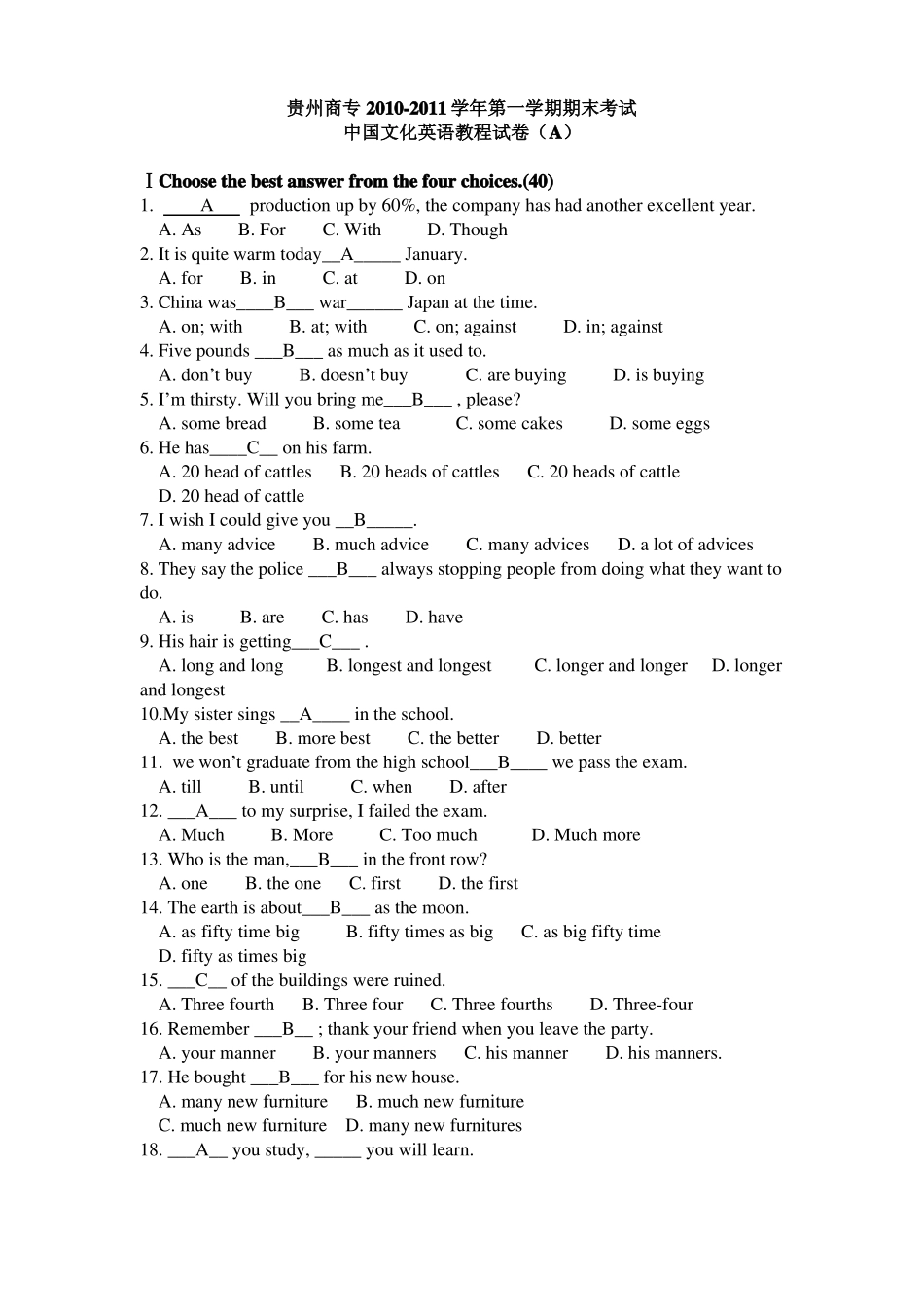中国文化英语教程试卷(1).pdf_第1页