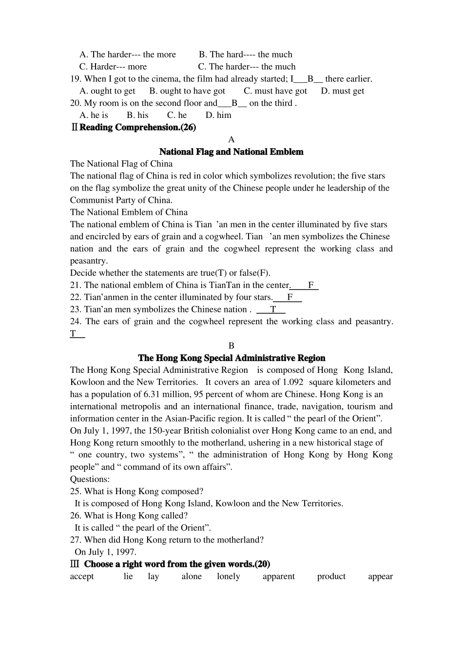 中国文化英语教程试卷(1).pdf_第2页