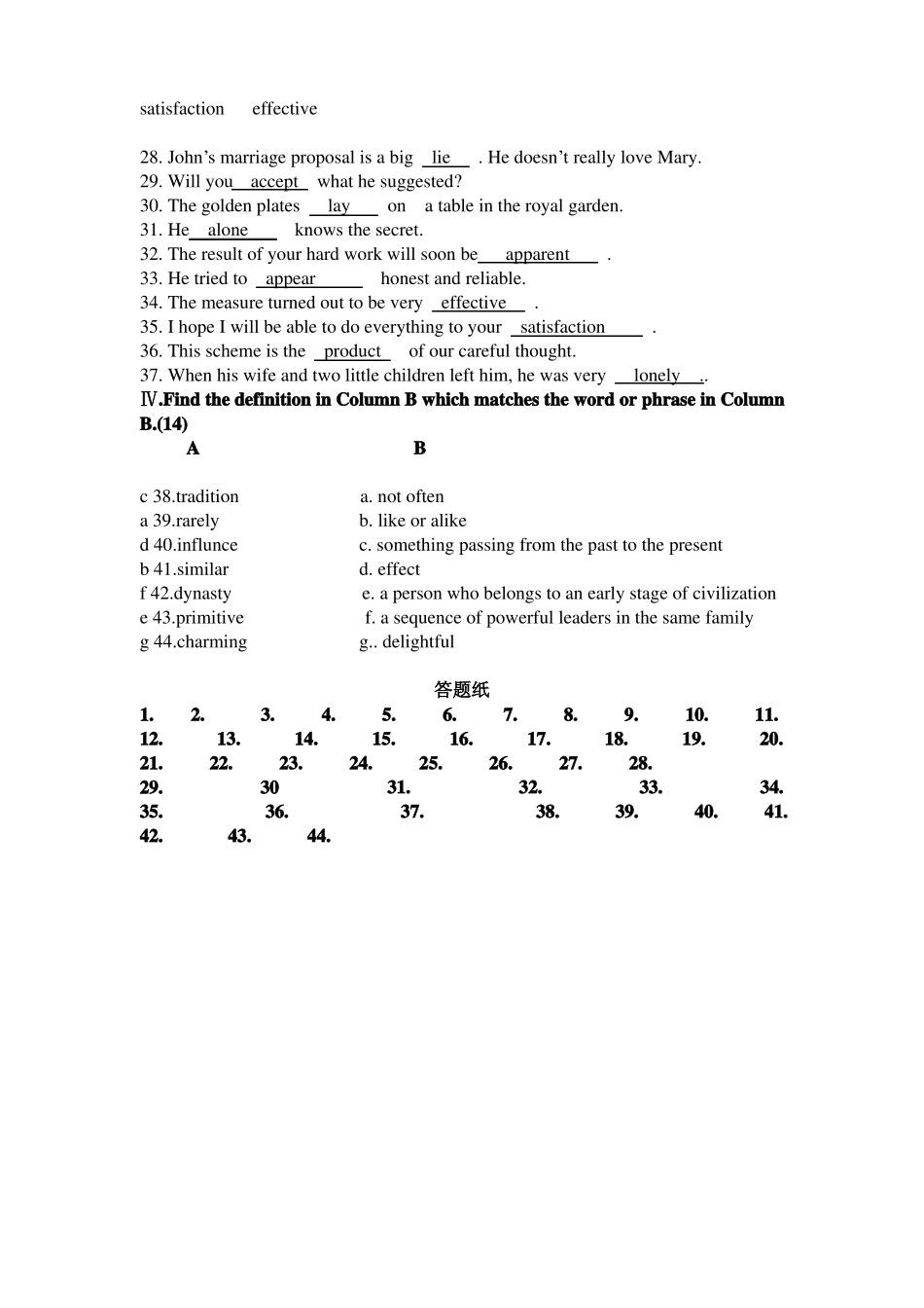 中国文化英语教程试卷(1).pdf_第3页