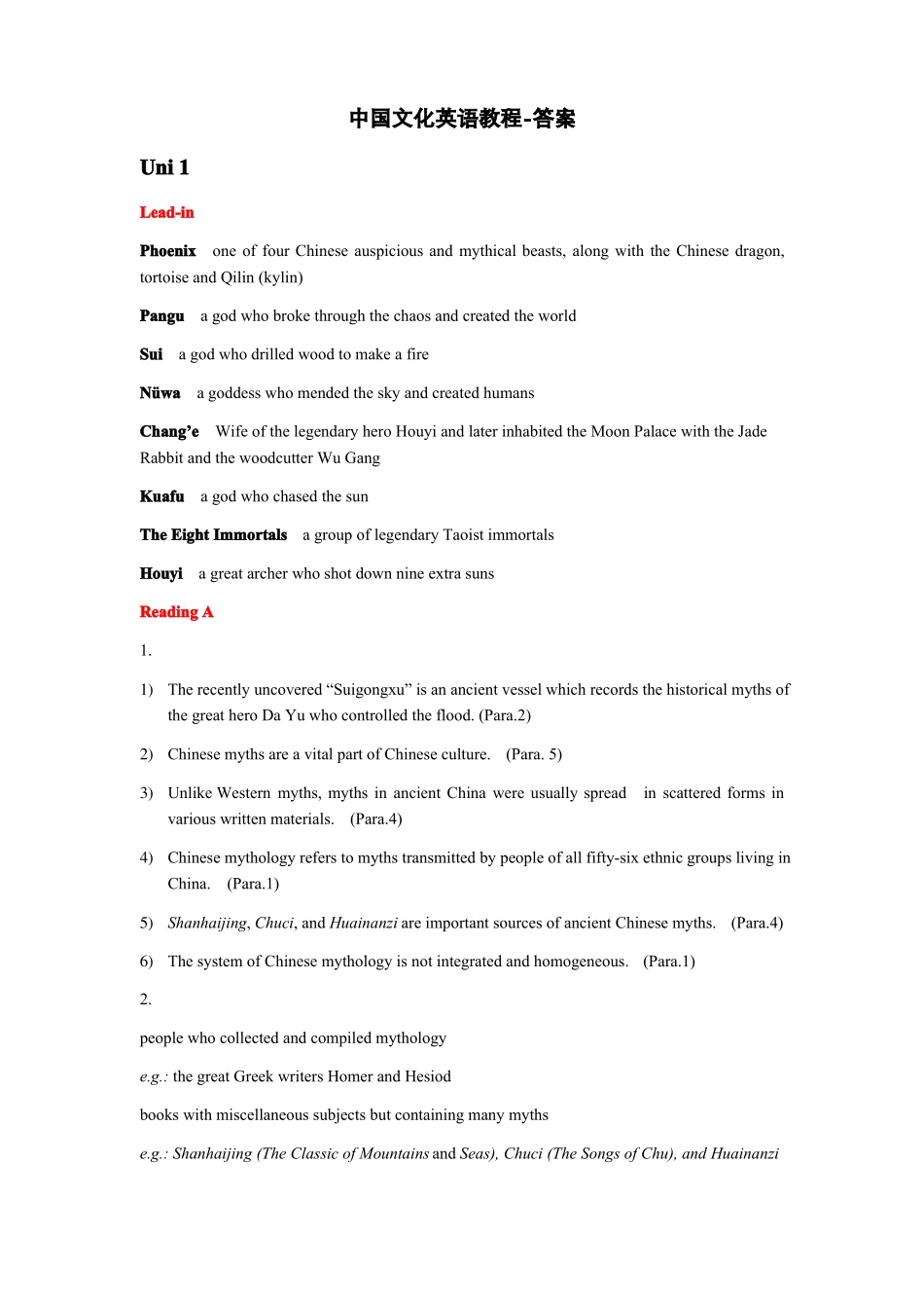 中国文化英语教程答案(1).pdf_第1页
