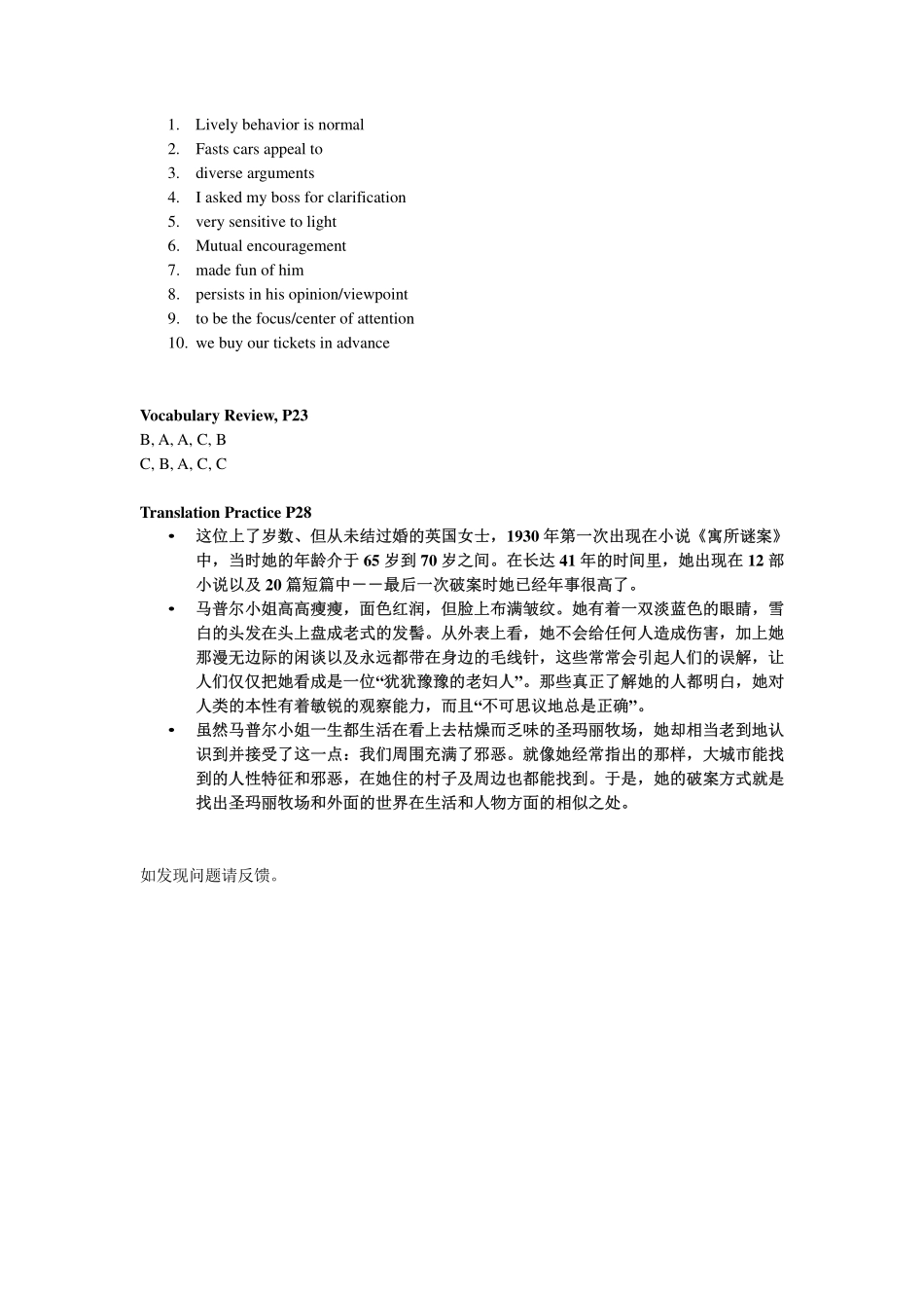大英四课后答案.(3).pdf_第2页